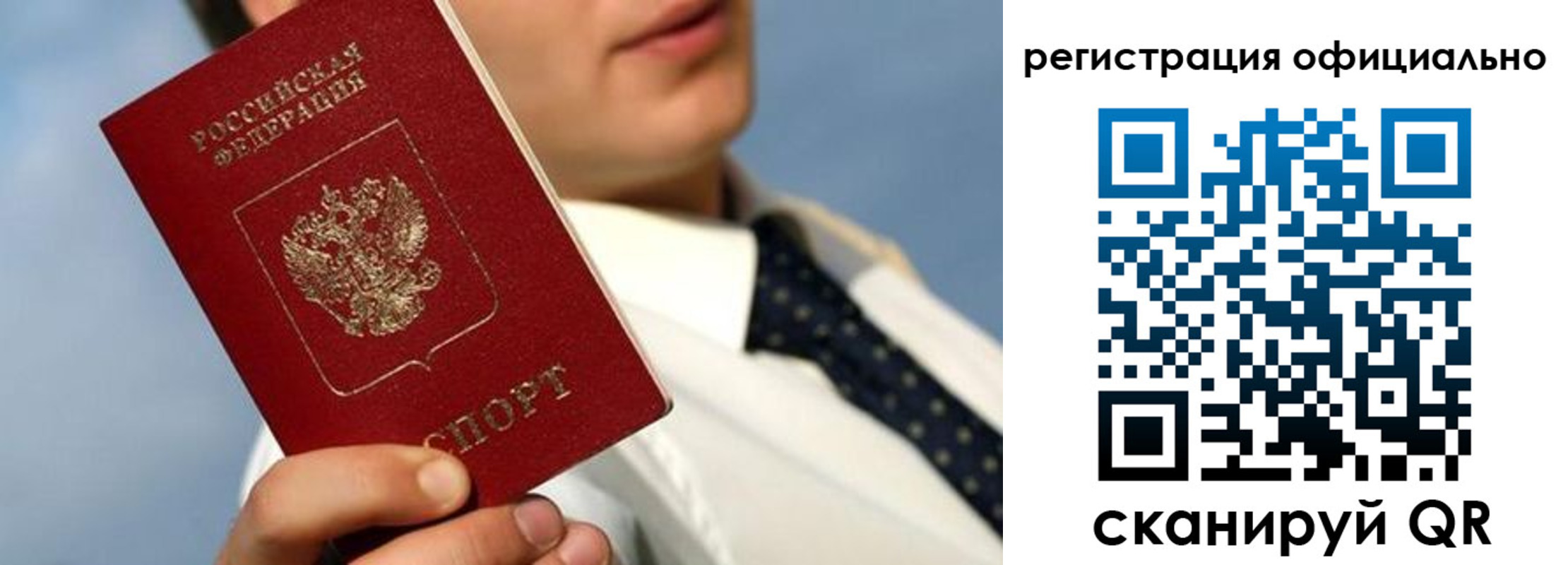 прописка регистрация в Ростове