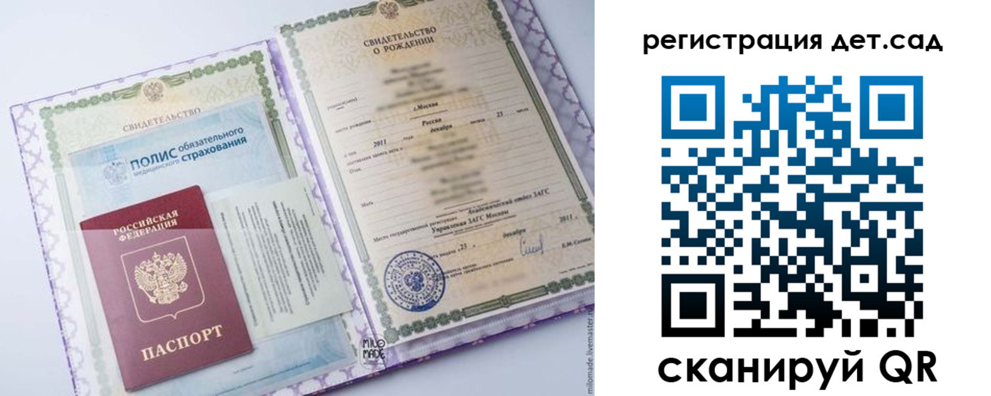 прописка для кредита в Ростове
